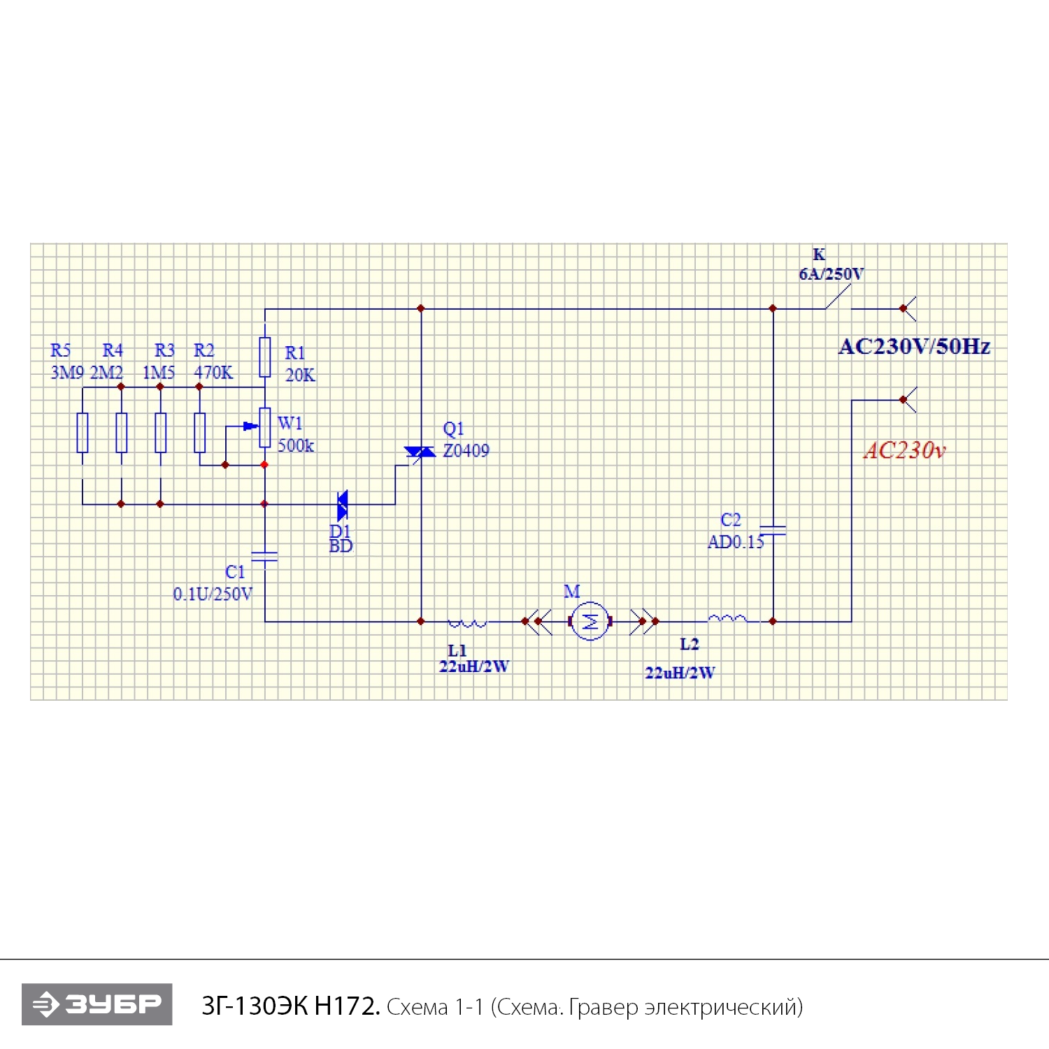 Наборы мини-насадок с электрогравёром ЗГ-130ЭК H172