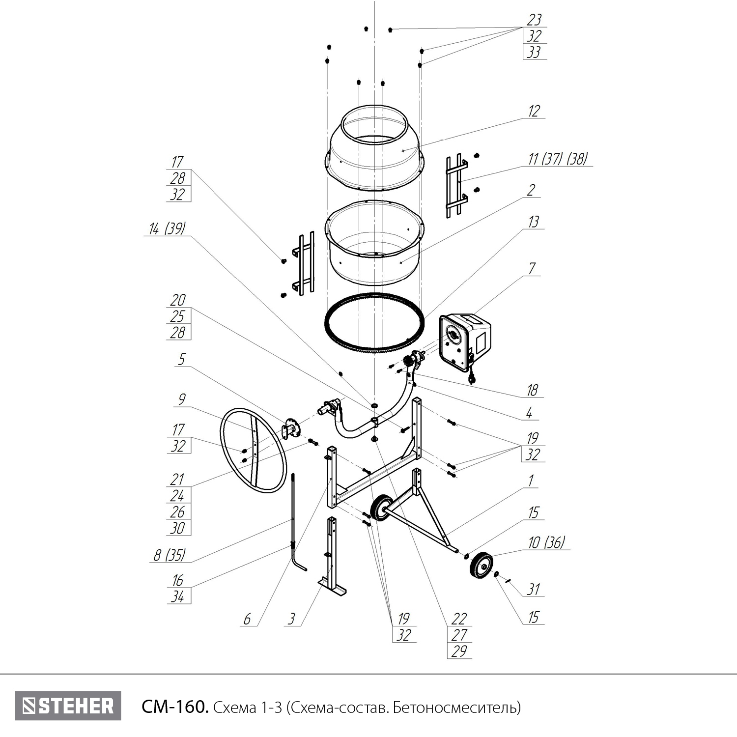 Бетономешалка, полиамидный венец CM-160