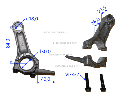 Шатун в сборе