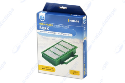 Фильтр ПЫЛ HBK-03 Bork